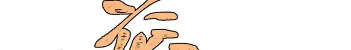 漫画《万古最强宗》513 我是你先人第129张图