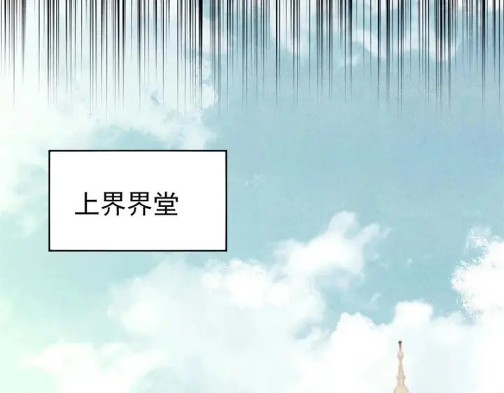 漫画《万古最强宗》513 我是你先人第176张图