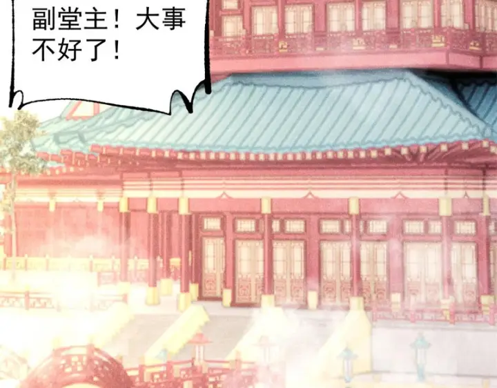 漫画《万古最强宗》513 我是你先人第179张图