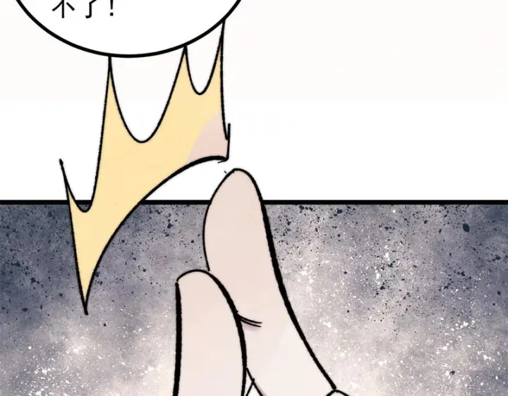 漫画《万古最强宗》513 我是你先人第185张图