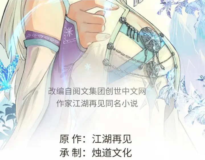 漫画《万古最强宗》513 我是你先人第2张图