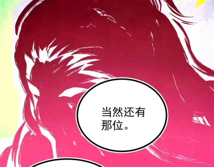漫画《万古最强宗》513 我是你先人第50张图
