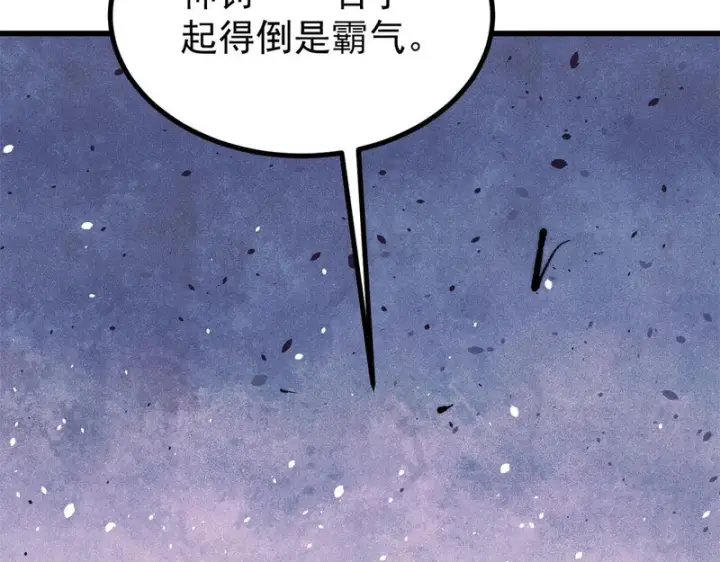 漫画《万古最强宗》513 我是你先人第82张图