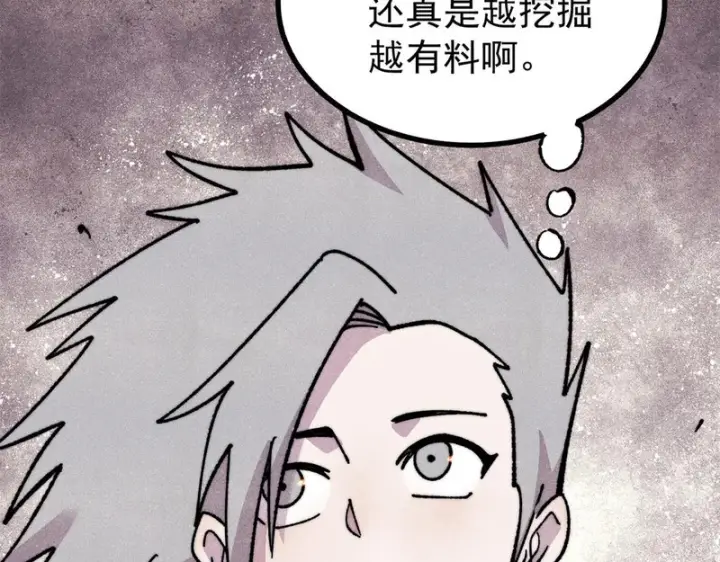 漫画《万古最强宗》514 终究不能一直摸鱼第108张图