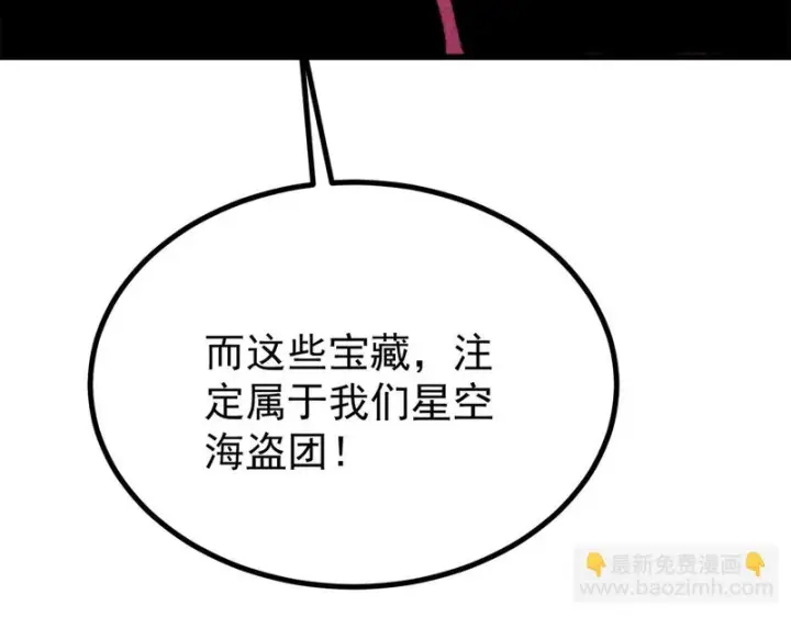 漫画《万古最强宗》514 终究不能一直摸鱼第157张图