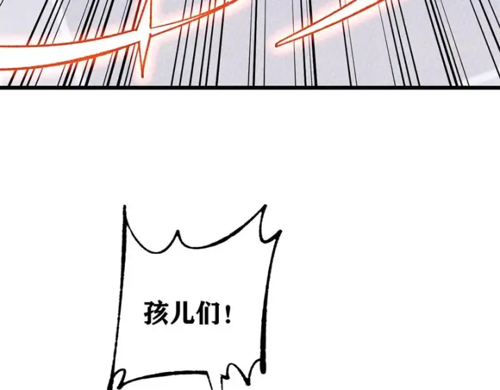 漫画《万古最强宗》515 正经人谁这么干啊！第115张图