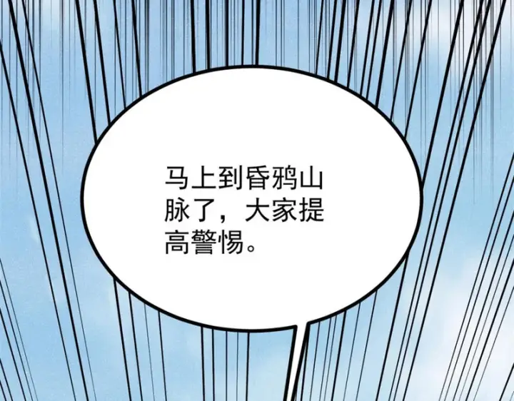 漫画《万古最强宗》515 正经人谁这么干啊！第169张图