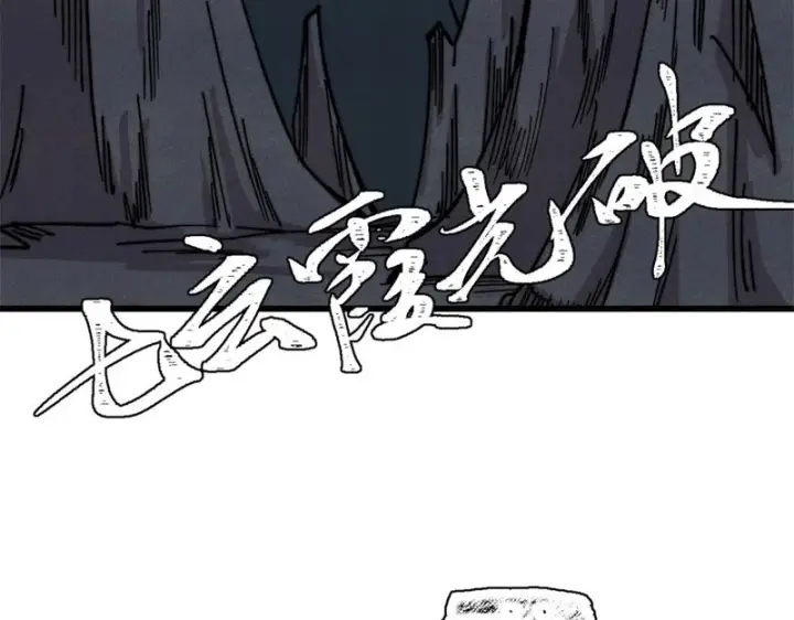 漫画《万古最强宗》515 正经人谁这么干啊！第191张图