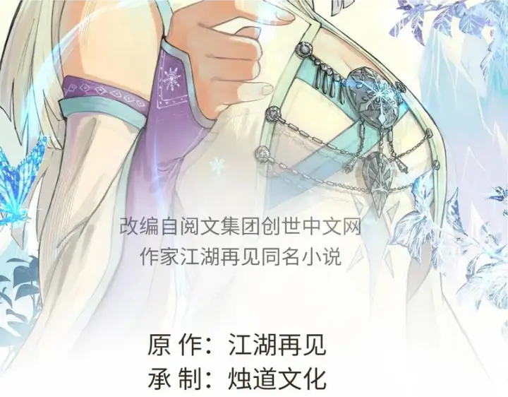 漫画《万古最强宗》515 正经人谁这么干啊！第206张图