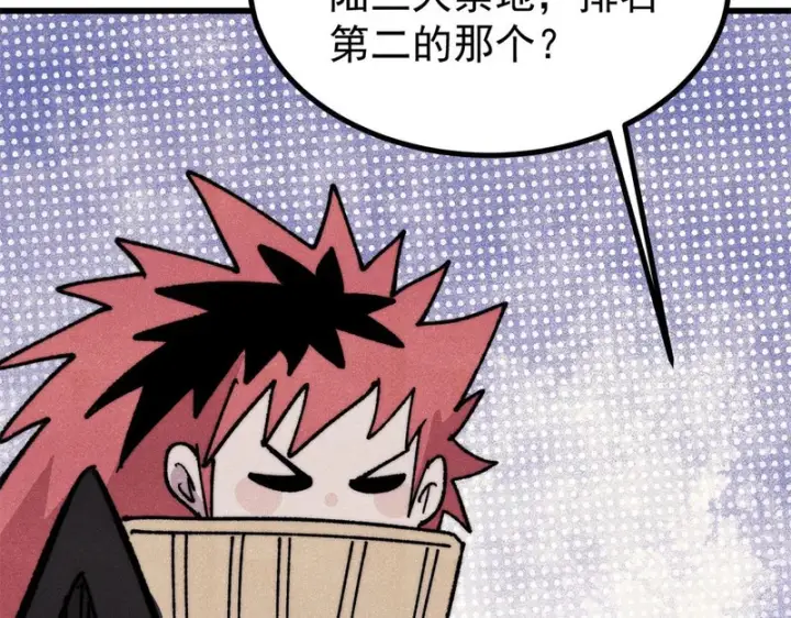 漫画《万古最强宗》515 正经人谁这么干啊！第44张图