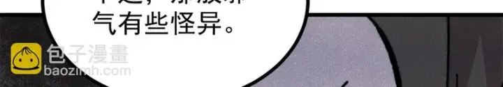 漫画《万古最强宗》515 正经人谁这么干啊！第72张图