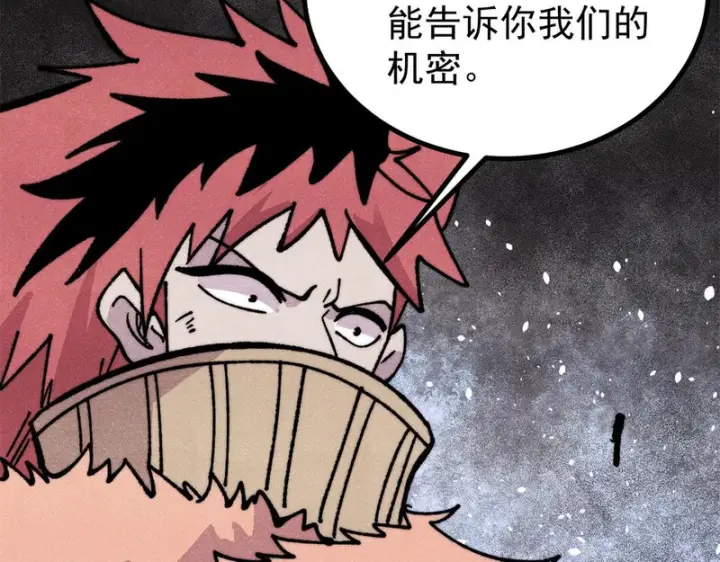 漫画《万古最强宗》515 正经人谁这么干啊！第8张图