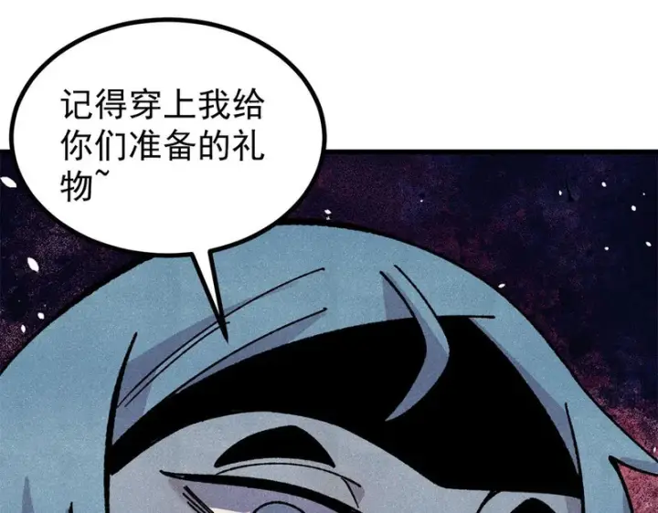 漫画《万古最强宗》515 正经人谁这么干啊！第91张图
