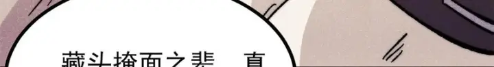 漫画《万古最强宗》516 藏头掩面之辈！第102张图