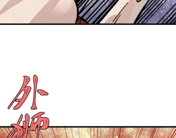 漫画《万古最强宗》516 藏头掩面之辈！第107张图