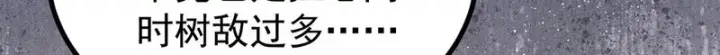 漫画《万古最强宗》516 藏头掩面之辈！第12张图