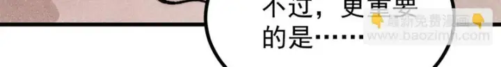 漫画《万古最强宗》516 藏头掩面之辈！第123张图