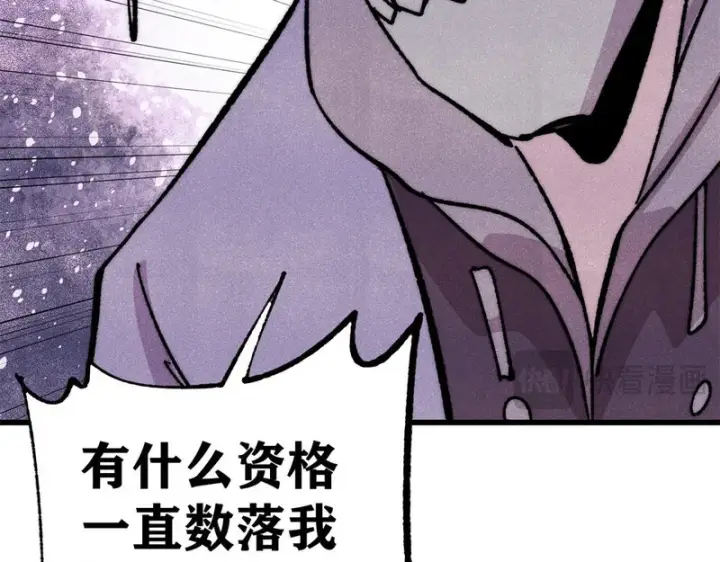 漫画《万古最强宗》516 藏头掩面之辈！第127张图