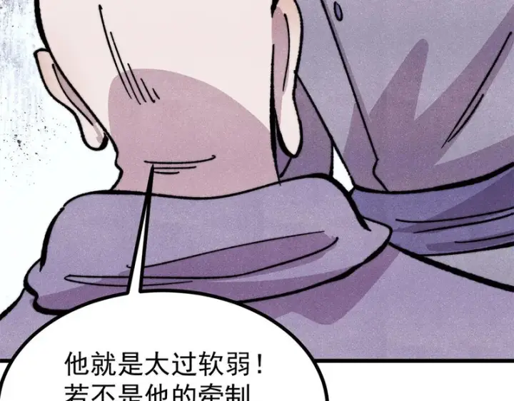漫画《万古最强宗》516 藏头掩面之辈！第14张图