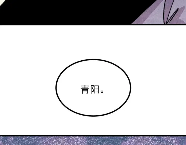 漫画《万古最强宗》516 藏头掩面之辈！第140张图