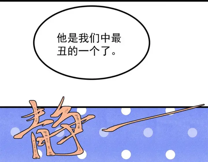 漫画《万古最强宗》516 藏头掩面之辈！第145张图