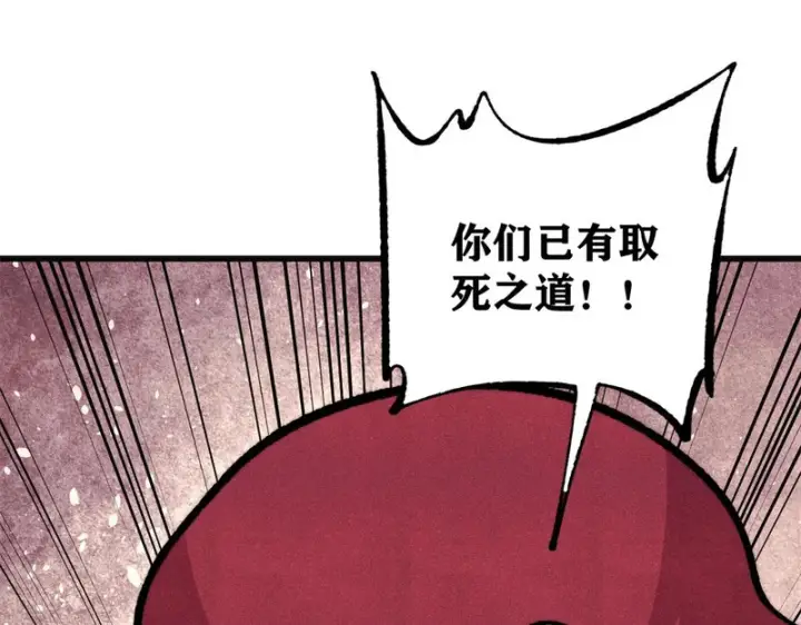 漫画《万古最强宗》516 藏头掩面之辈！第166张图