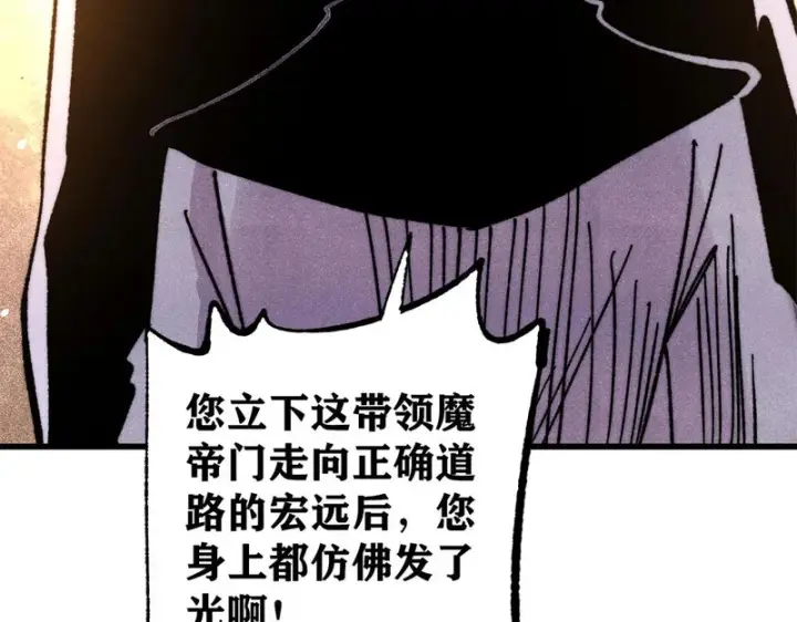 漫画《万古最强宗》516 藏头掩面之辈！第37张图
