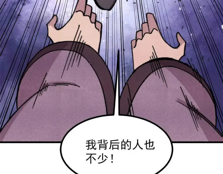 漫画《万古最强宗》517 邪恶的尽头，是万古第104张图