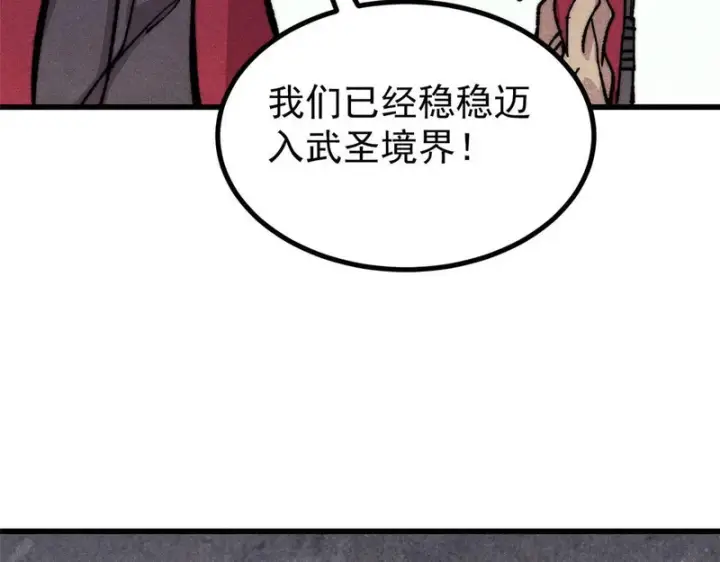 漫画《万古最强宗》517 邪恶的尽头，是万古第134张图