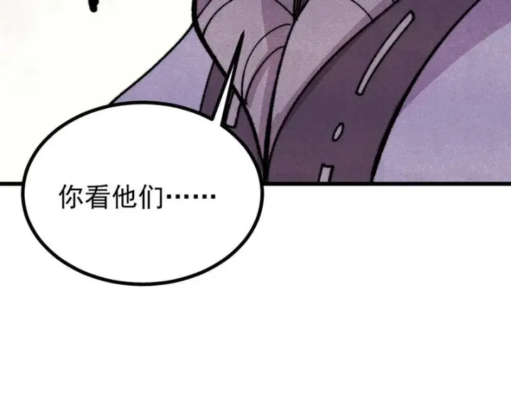 漫画《万古最强宗》517 邪恶的尽头，是万古第167张图