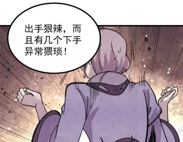 漫画《万古最强宗》517 邪恶的尽头，是万古第169张图