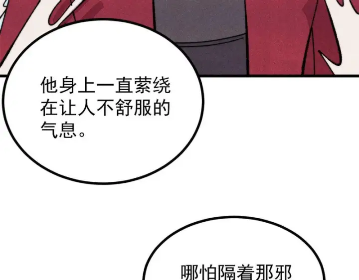 漫画《万古最强宗》517 邪恶的尽头，是万古第184张图