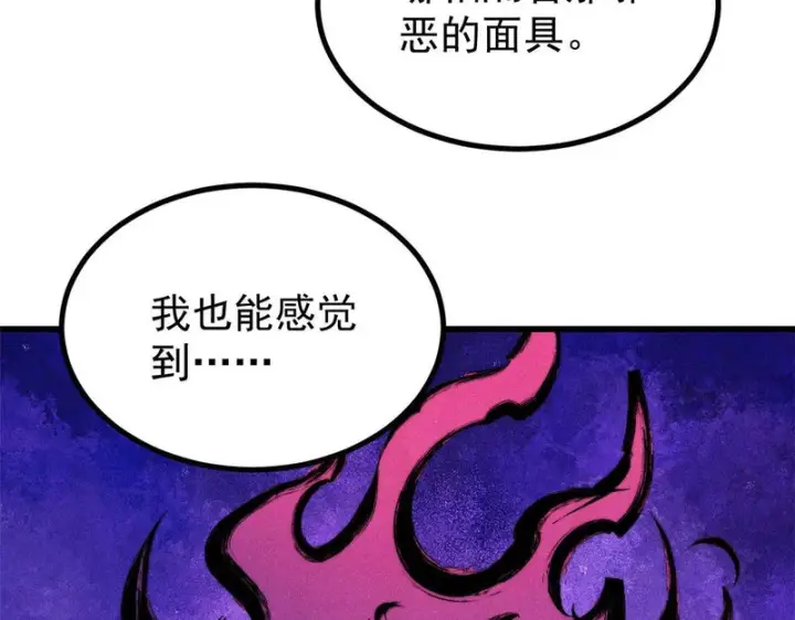 漫画《万古最强宗》517 邪恶的尽头，是万古第185张图
