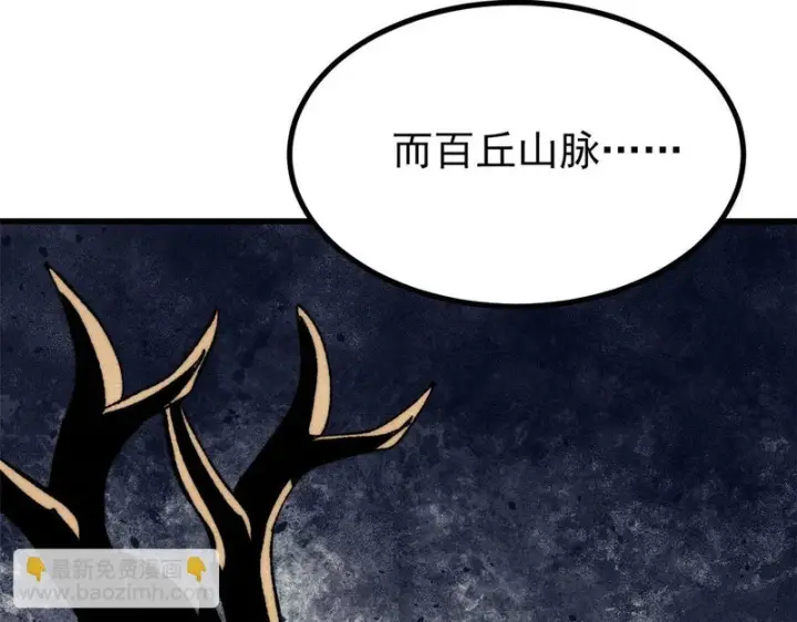 漫画《万古最强宗》517 邪恶的尽头，是万古第32张图