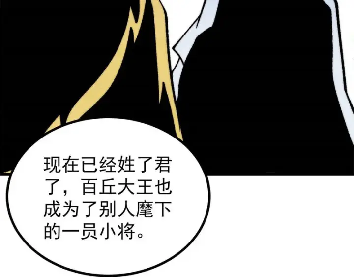 漫画《万古最强宗》517 邪恶的尽头，是万古第35张图