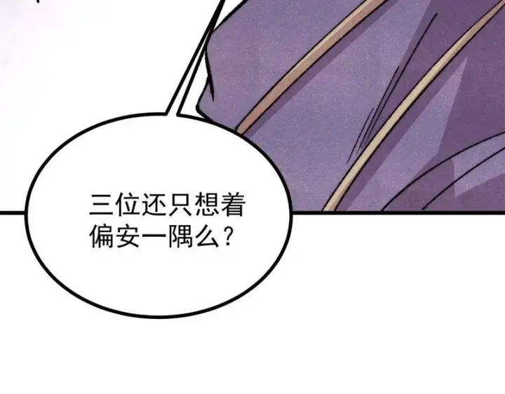 漫画《万古最强宗》517 邪恶的尽头，是万古第53张图