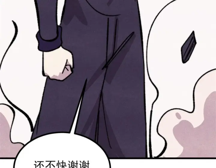 漫画《万古最强宗》518 祖宗第154张图