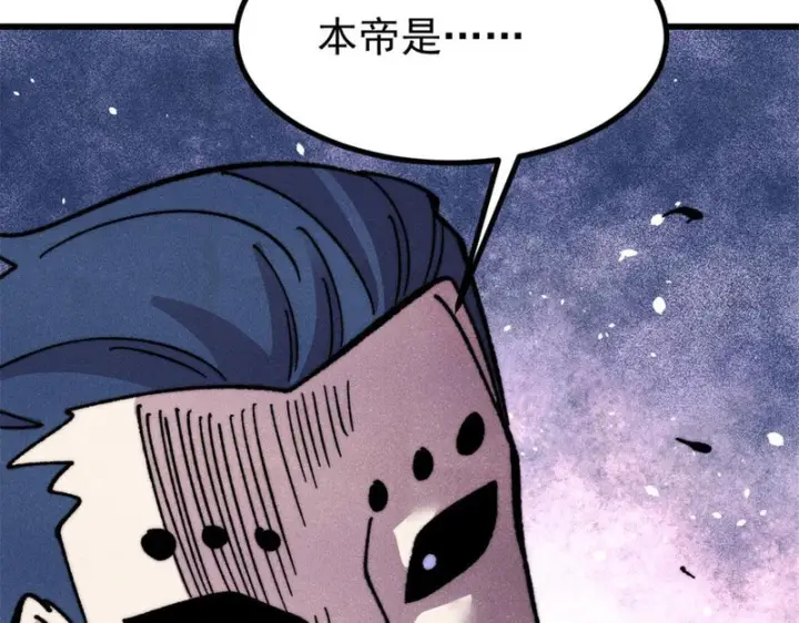 漫画《万古最强宗》518 祖宗第166张图