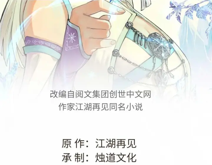 漫画《万古最强宗》518 祖宗第2张图