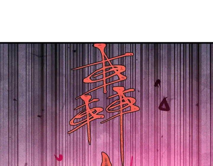 漫画《万古最强宗》519 最弱武帝第124张图