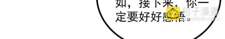 漫画《万古最强宗》519 最弱武帝第141张图