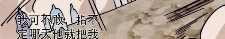 漫画《万古最强宗》519 最弱武帝第144张图