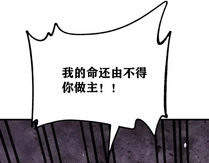 漫画《万古最强宗》519 最弱武帝第19张图