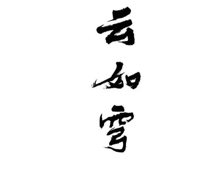 漫画《万古最强宗》519 最弱武帝第193张图