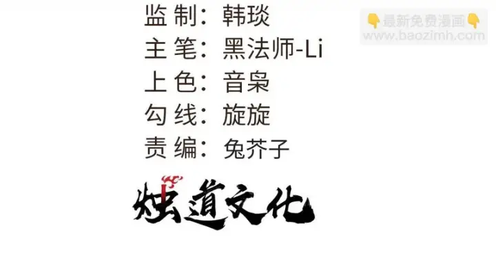 漫画《万古最强宗》519 最弱武帝第3张图