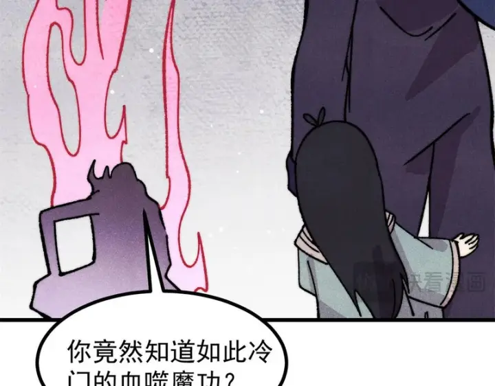 漫画《万古最强宗》519 最弱武帝第38张图