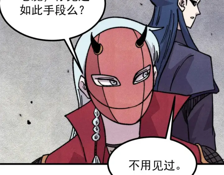 漫画《万古最强宗》520 血云天残第151张图