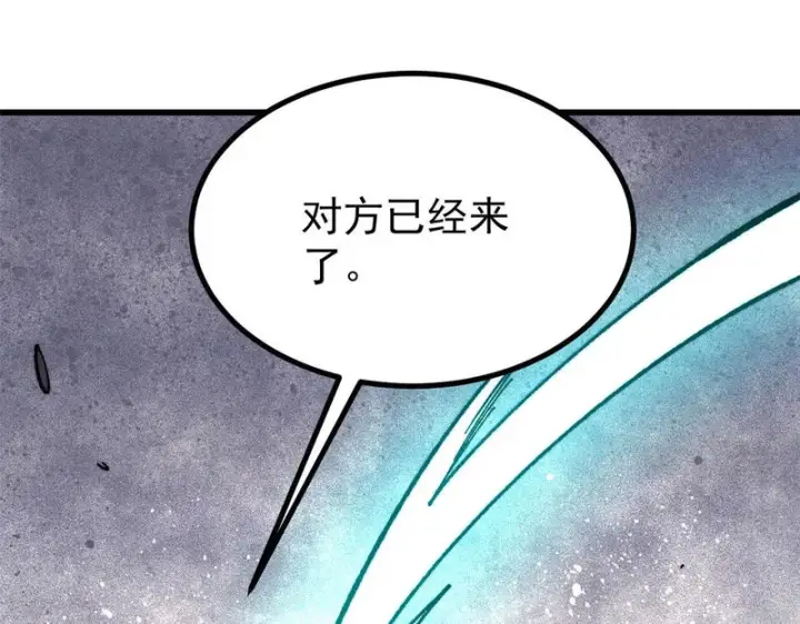 漫画《万古最强宗》520 血云天残第153张图