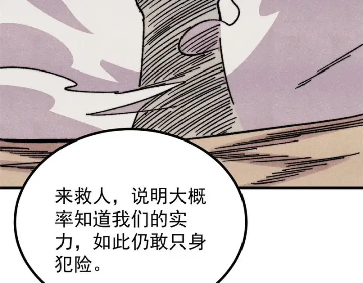 漫画《万古最强宗》520 血云天残第160张图
