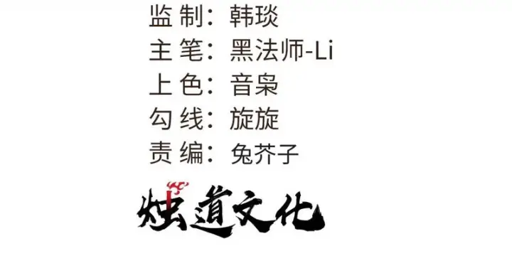 漫画《万古最强宗》520 血云天残第3张图
